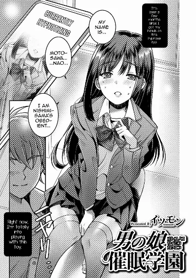 Otokonoko Saimin Gakuen (Otokonoko HEAVEN Vol. 52)