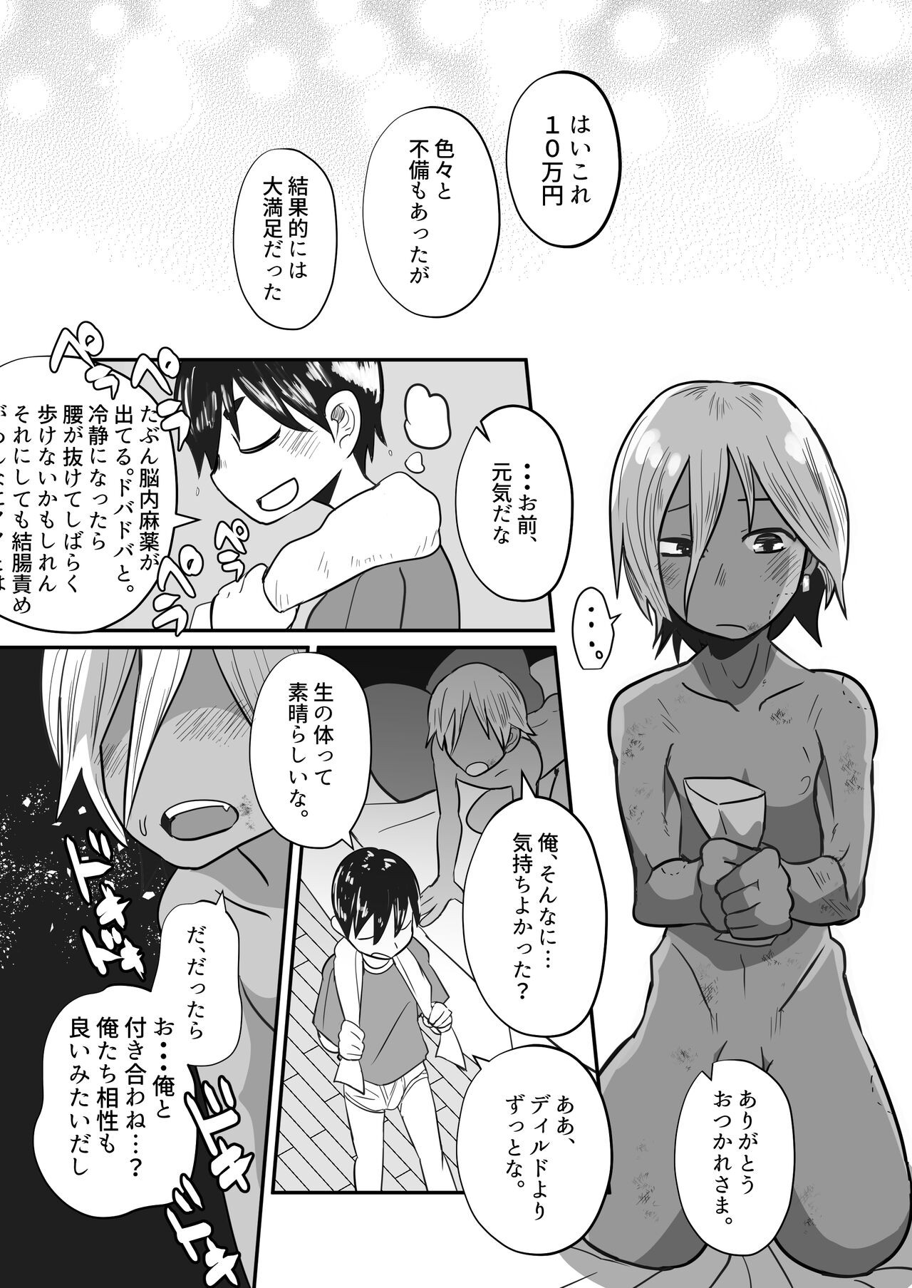 Page 55