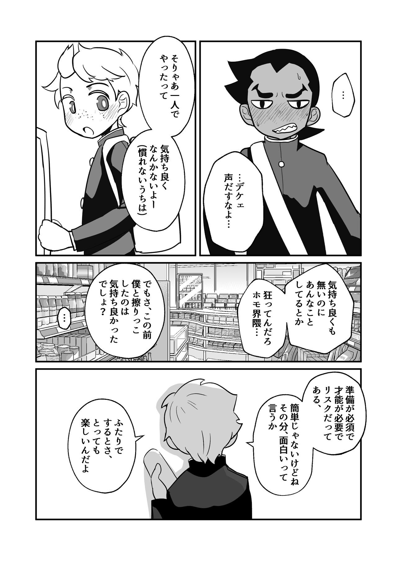 Page 38