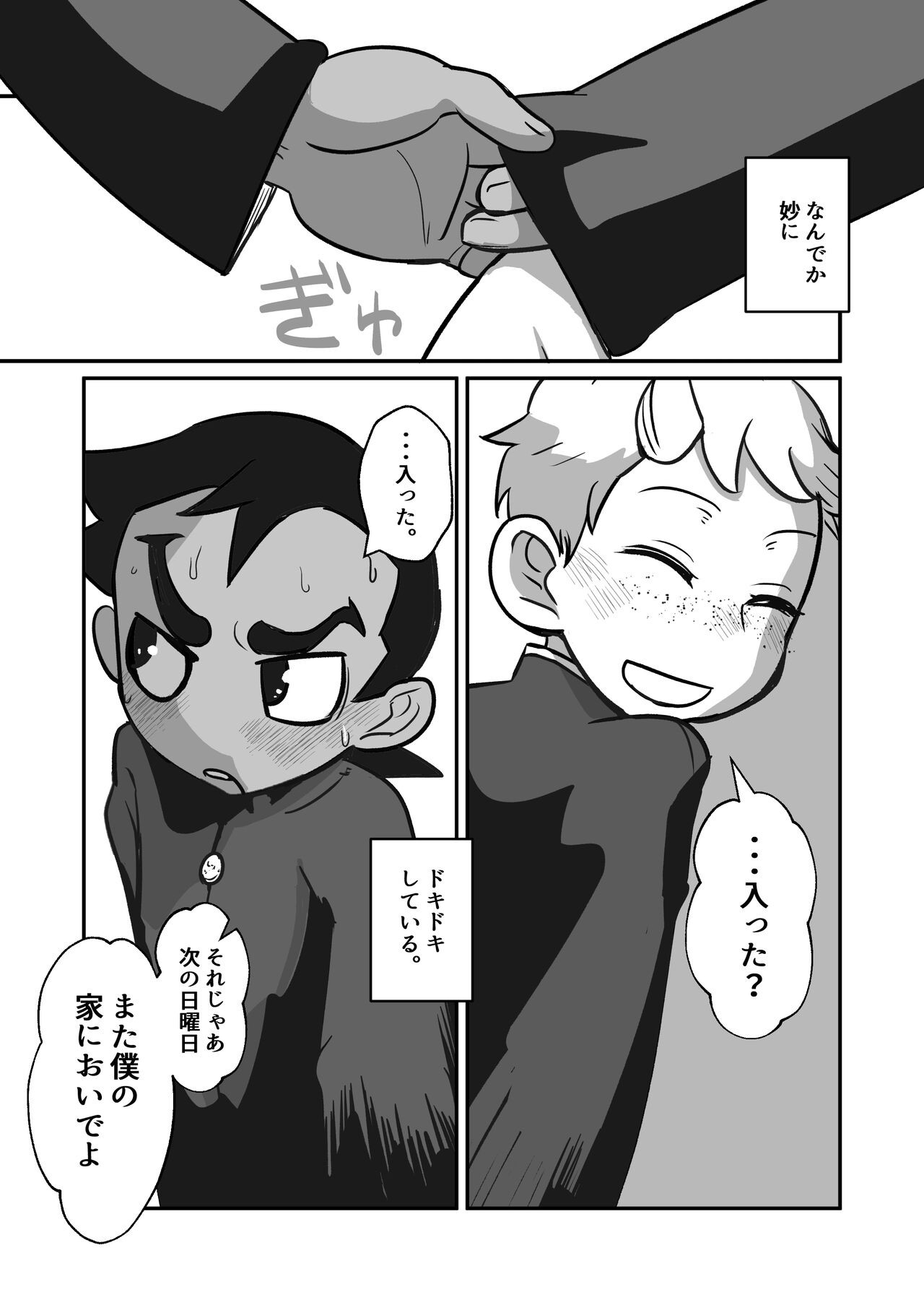 Page 43