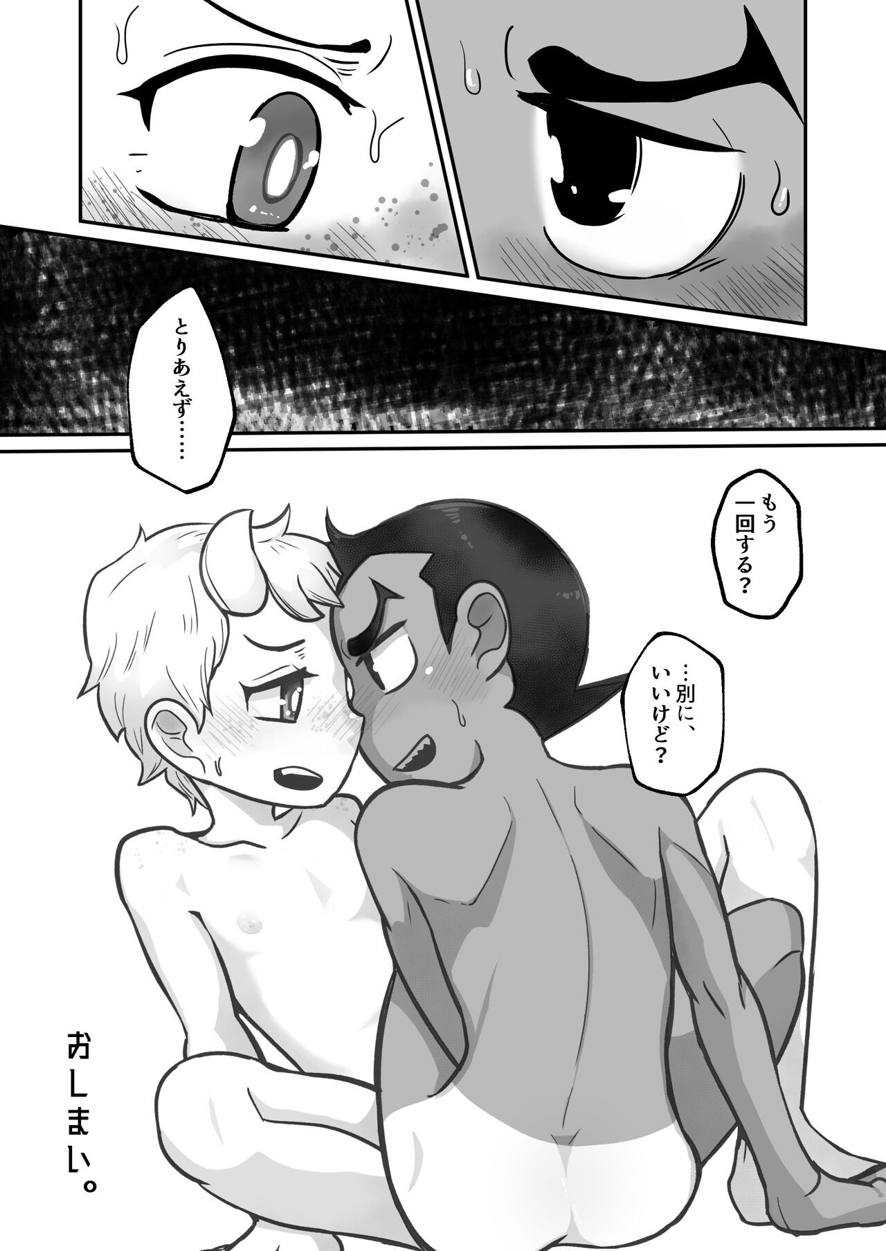 Page 77