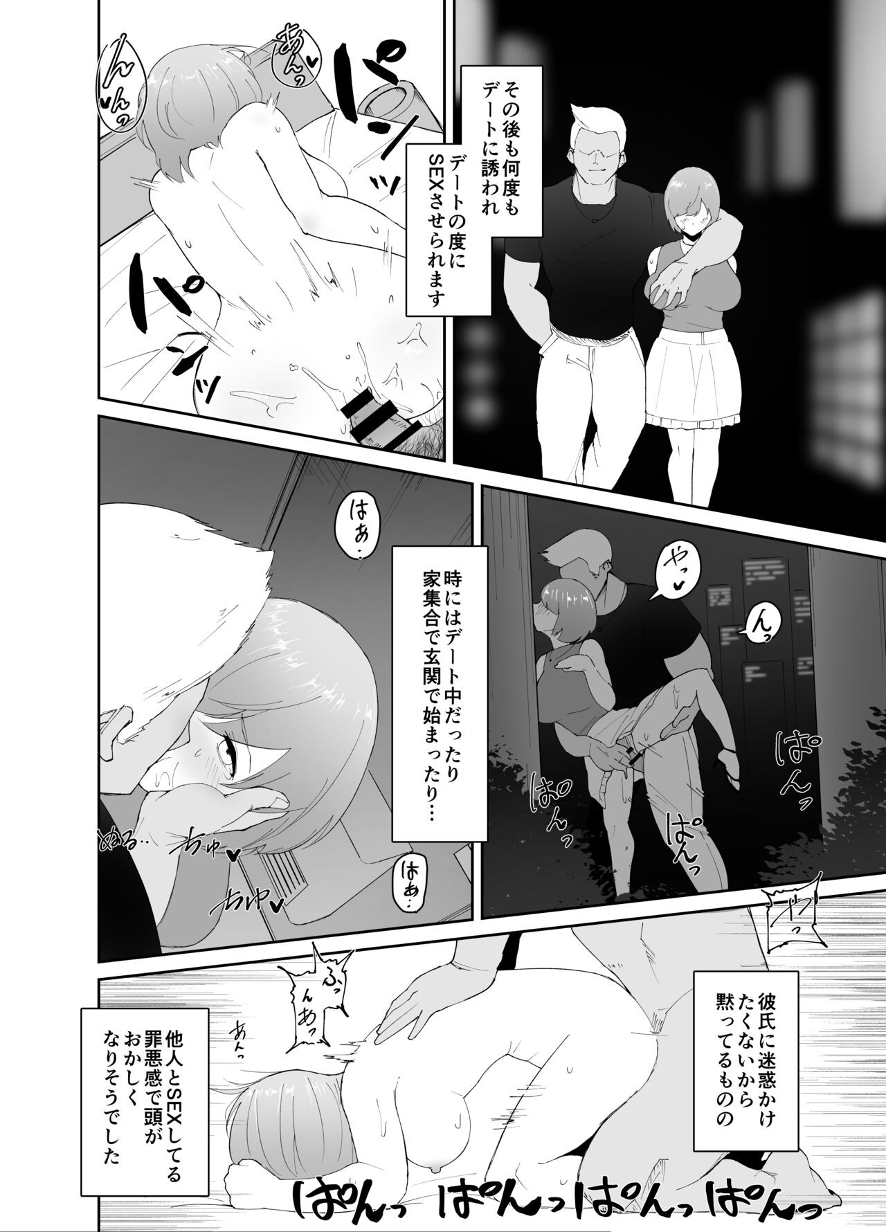 Page 29