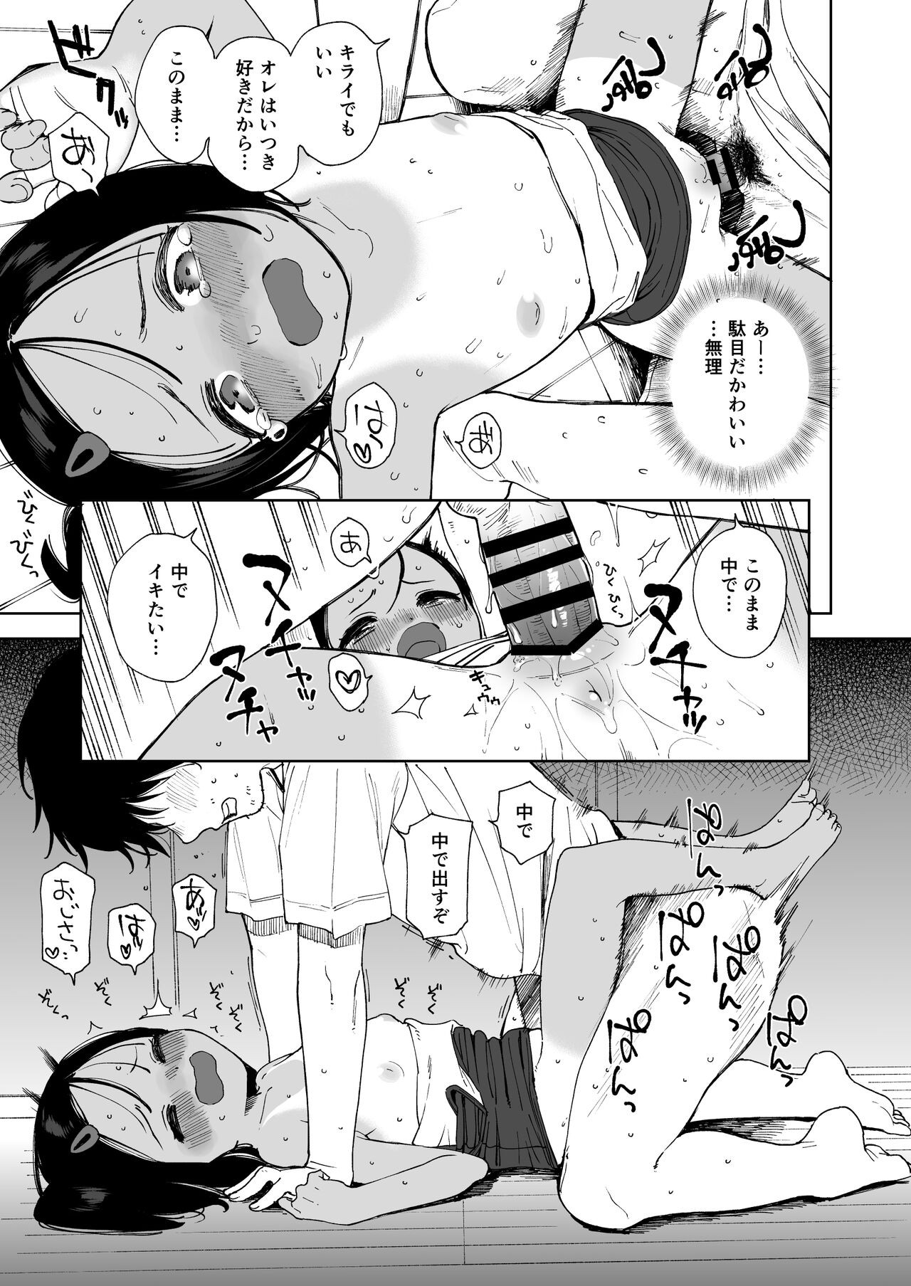 Page 29