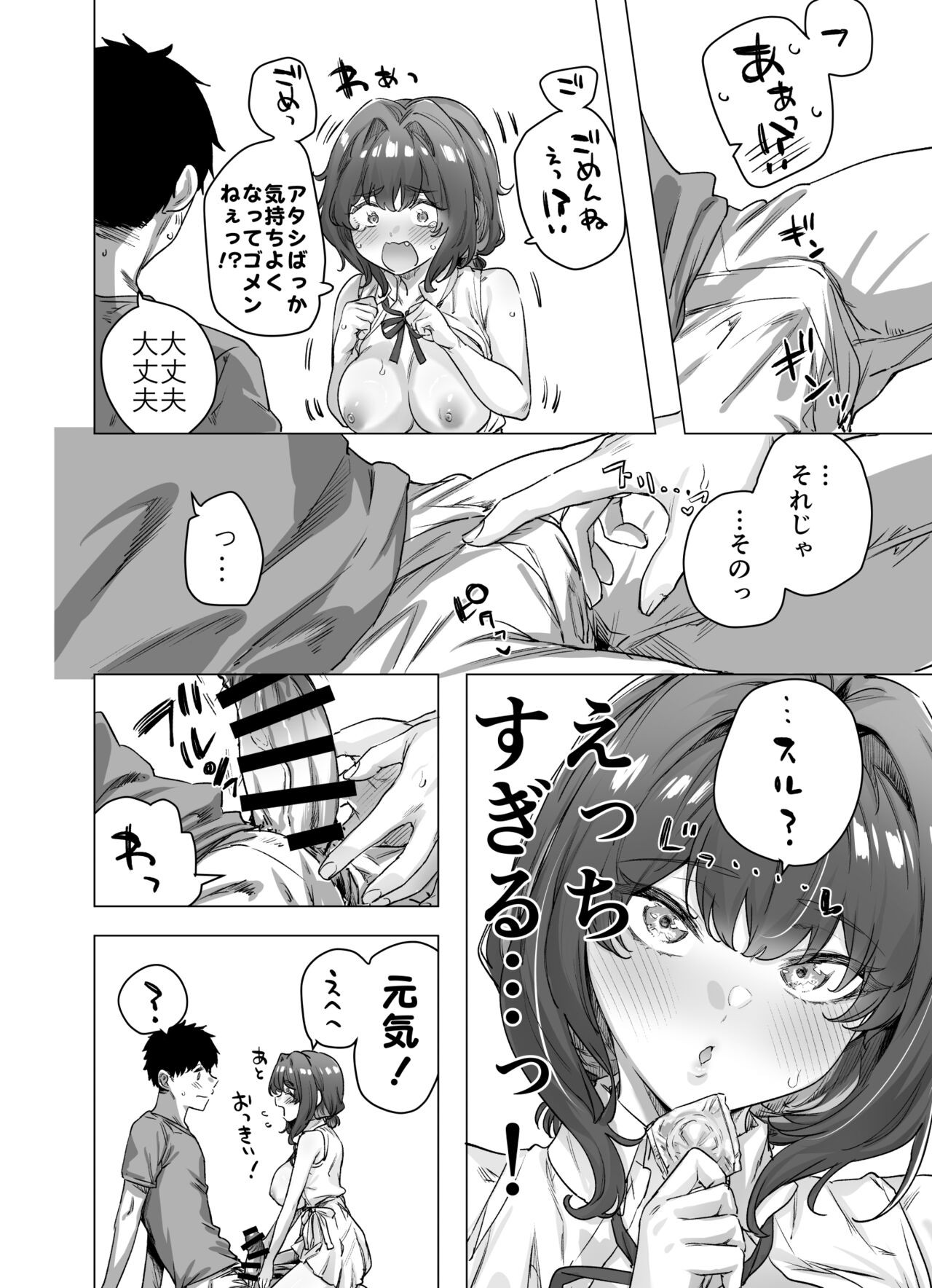 Page 76