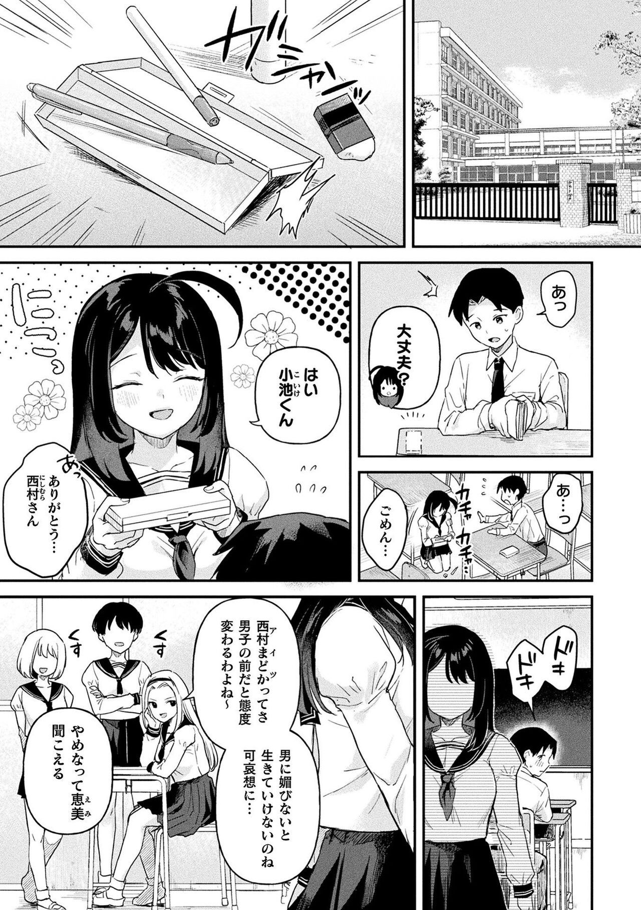 Page 149