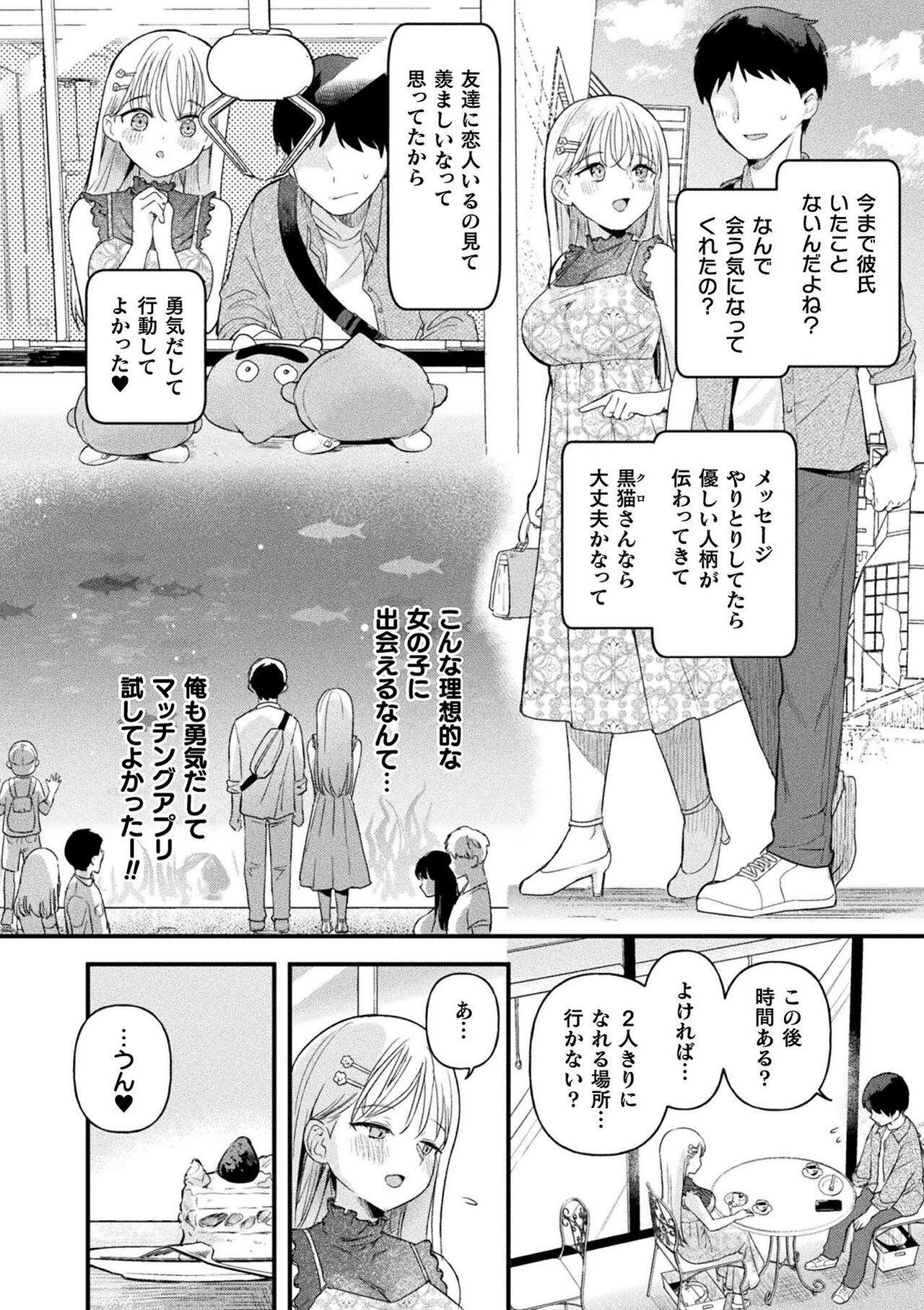 Page 172