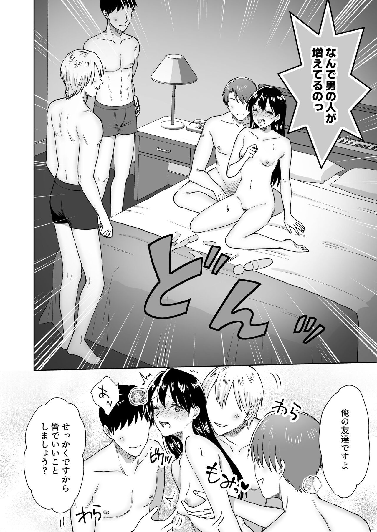 Page 47