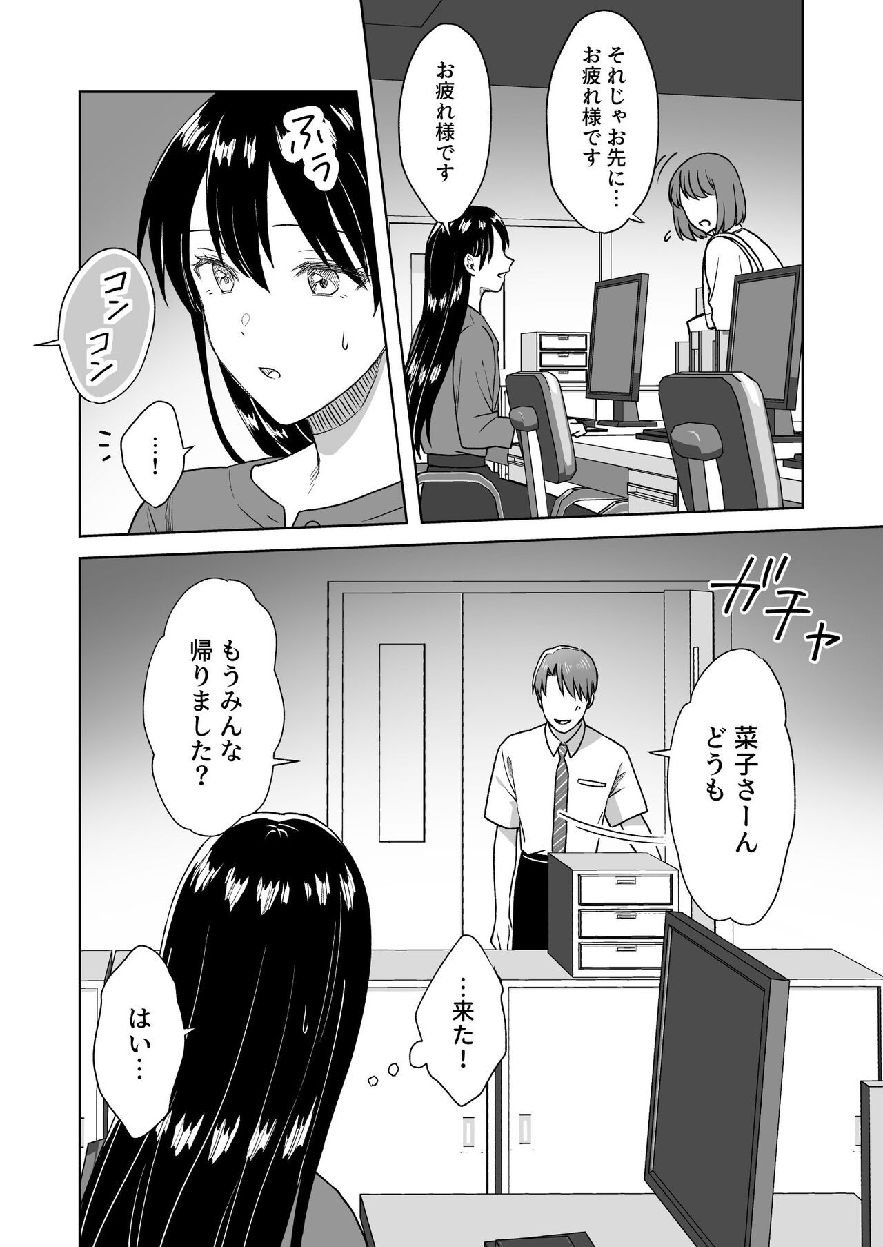 Page 61