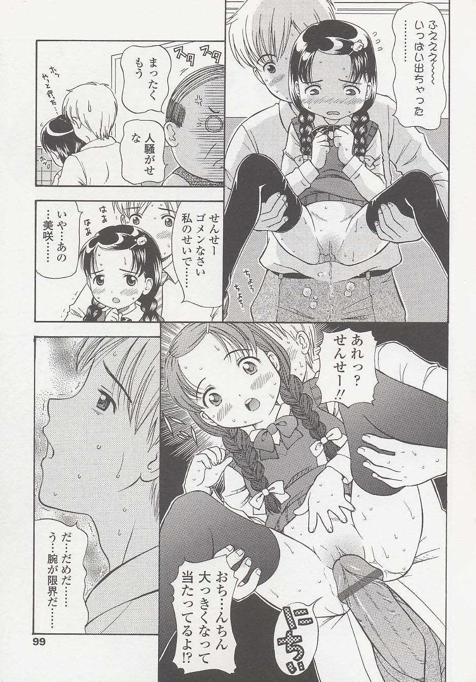 Page 101