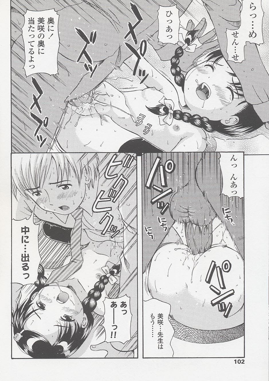 Page 104