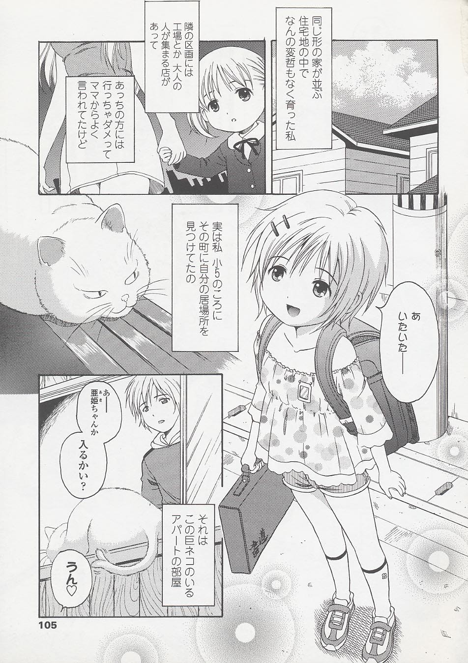 Page 107