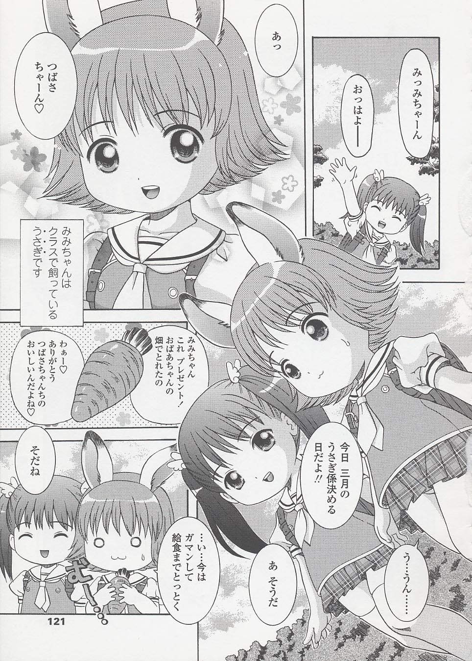 Page 123