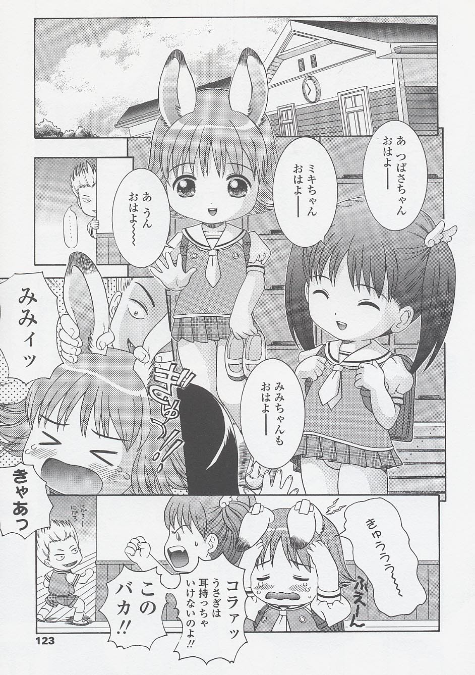 Page 125