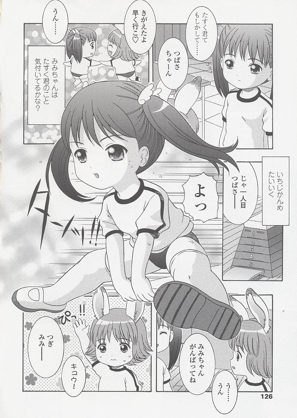 Page 128