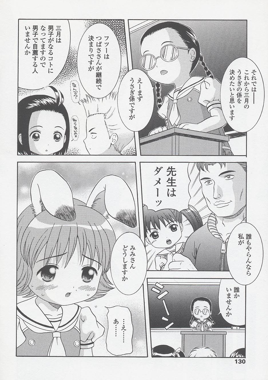 Page 132
