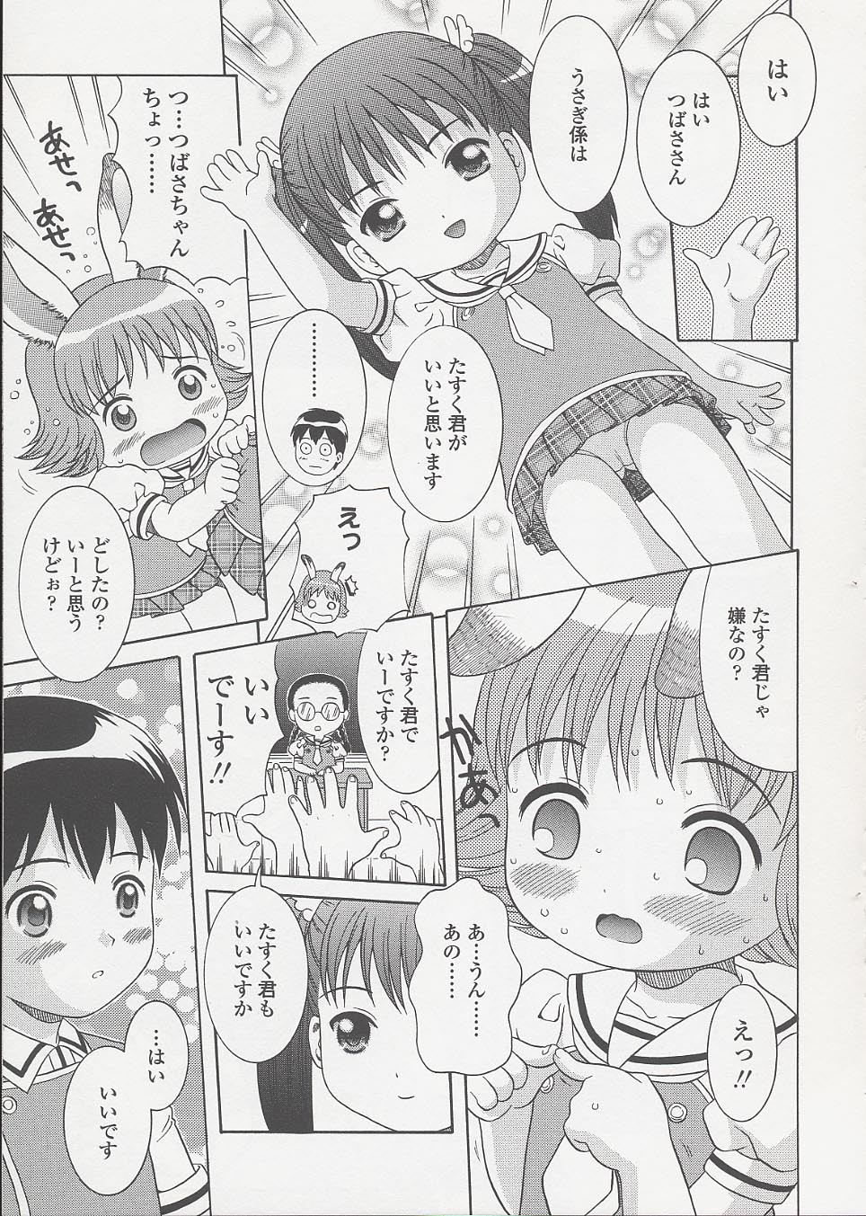 Page 133