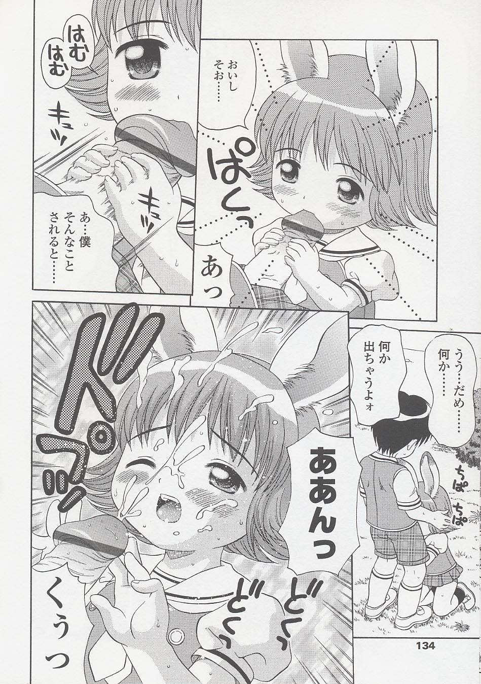 Page 136