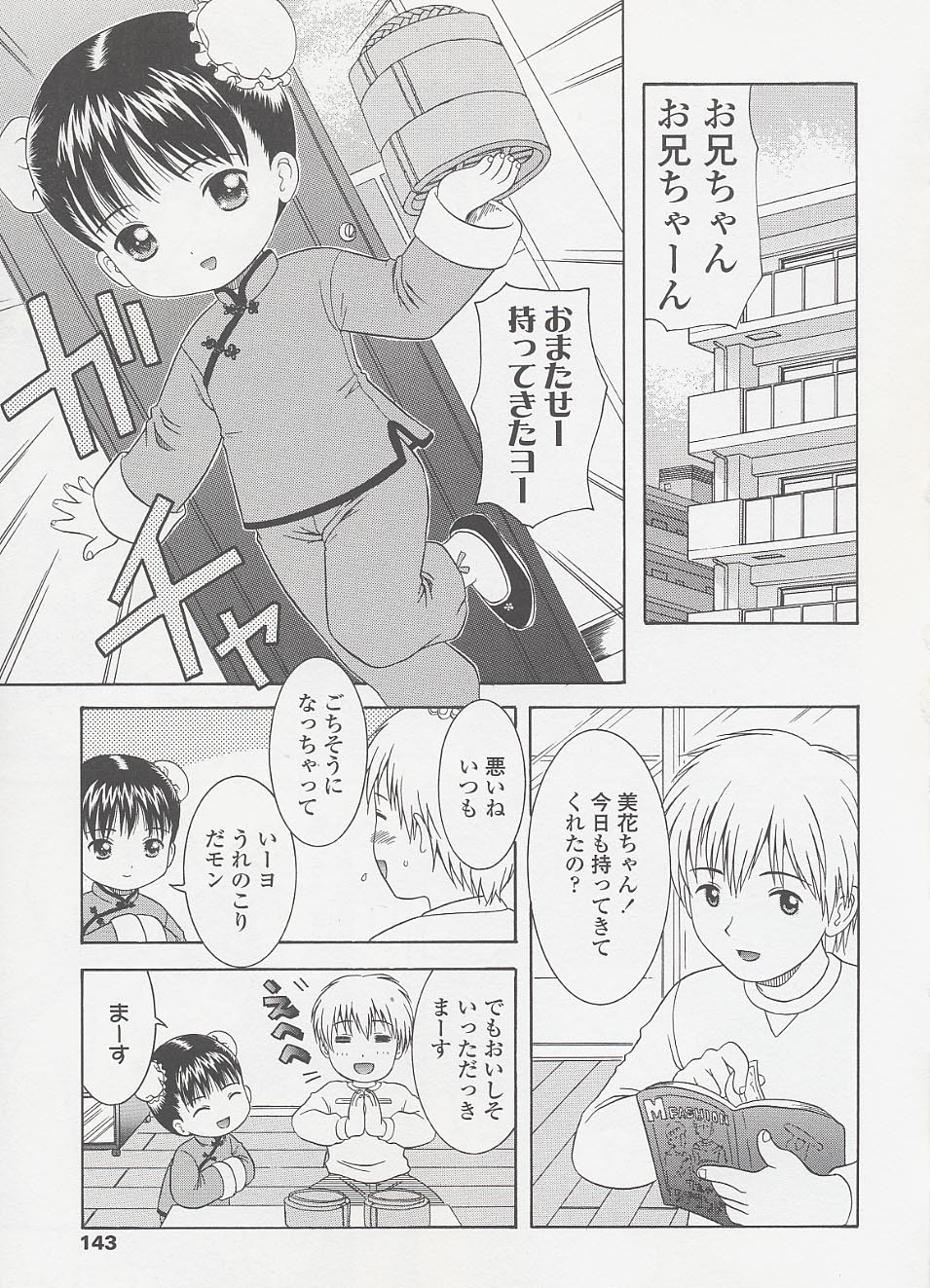 Page 145