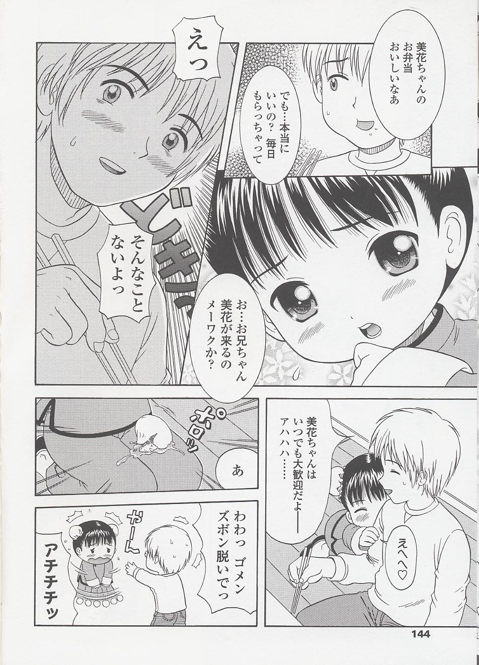 Page 146