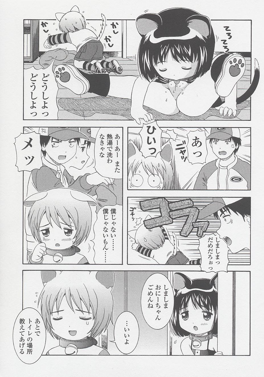 Page 165