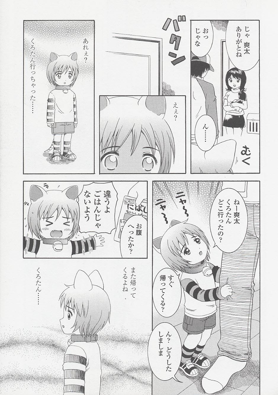 Page 177
