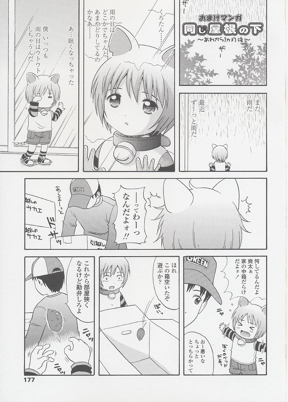 Page 179