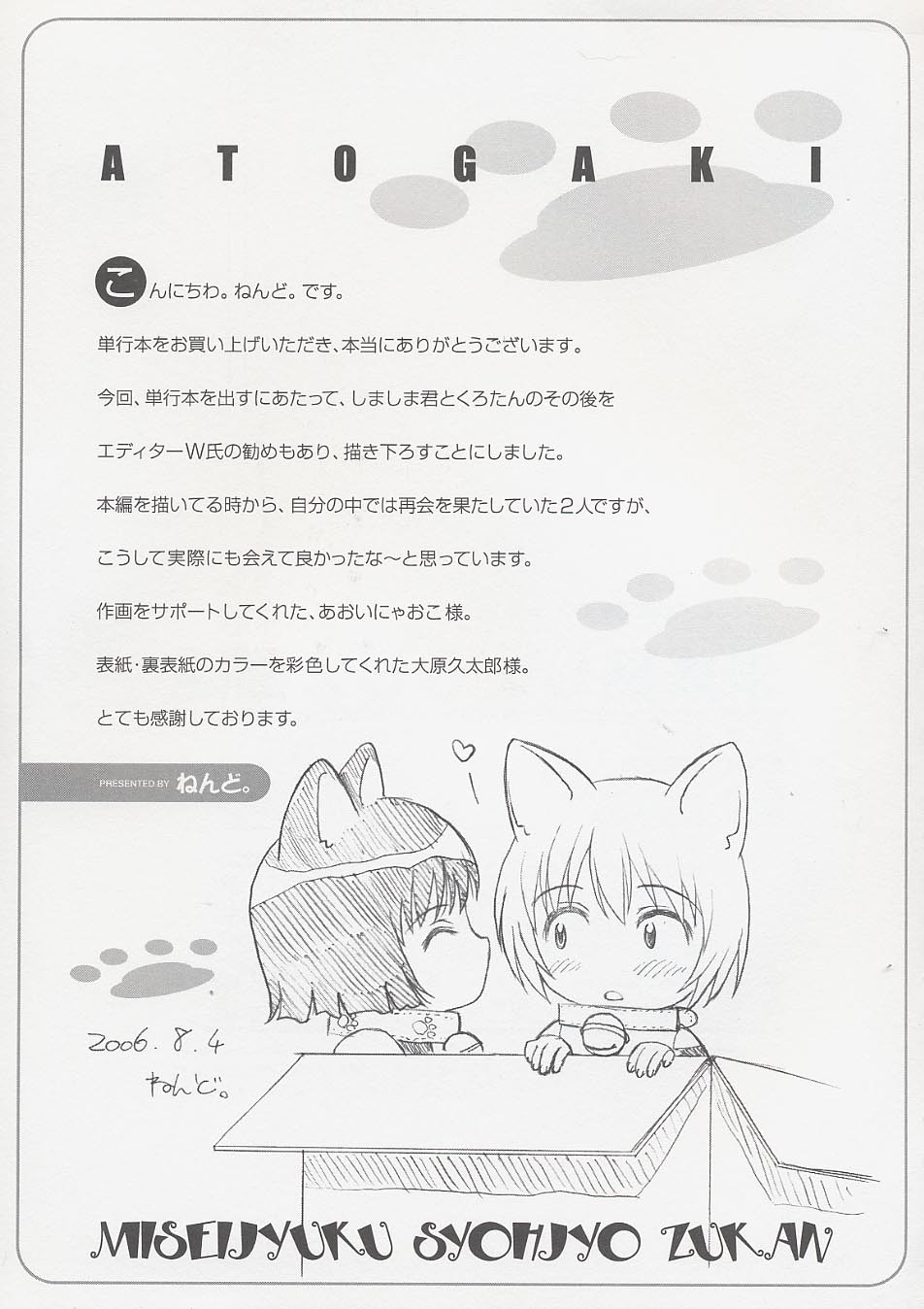 Page 181
