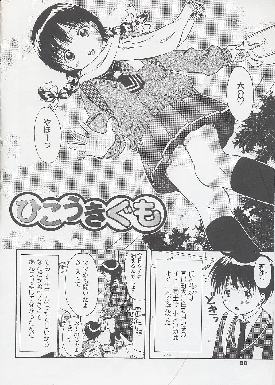 Page 52