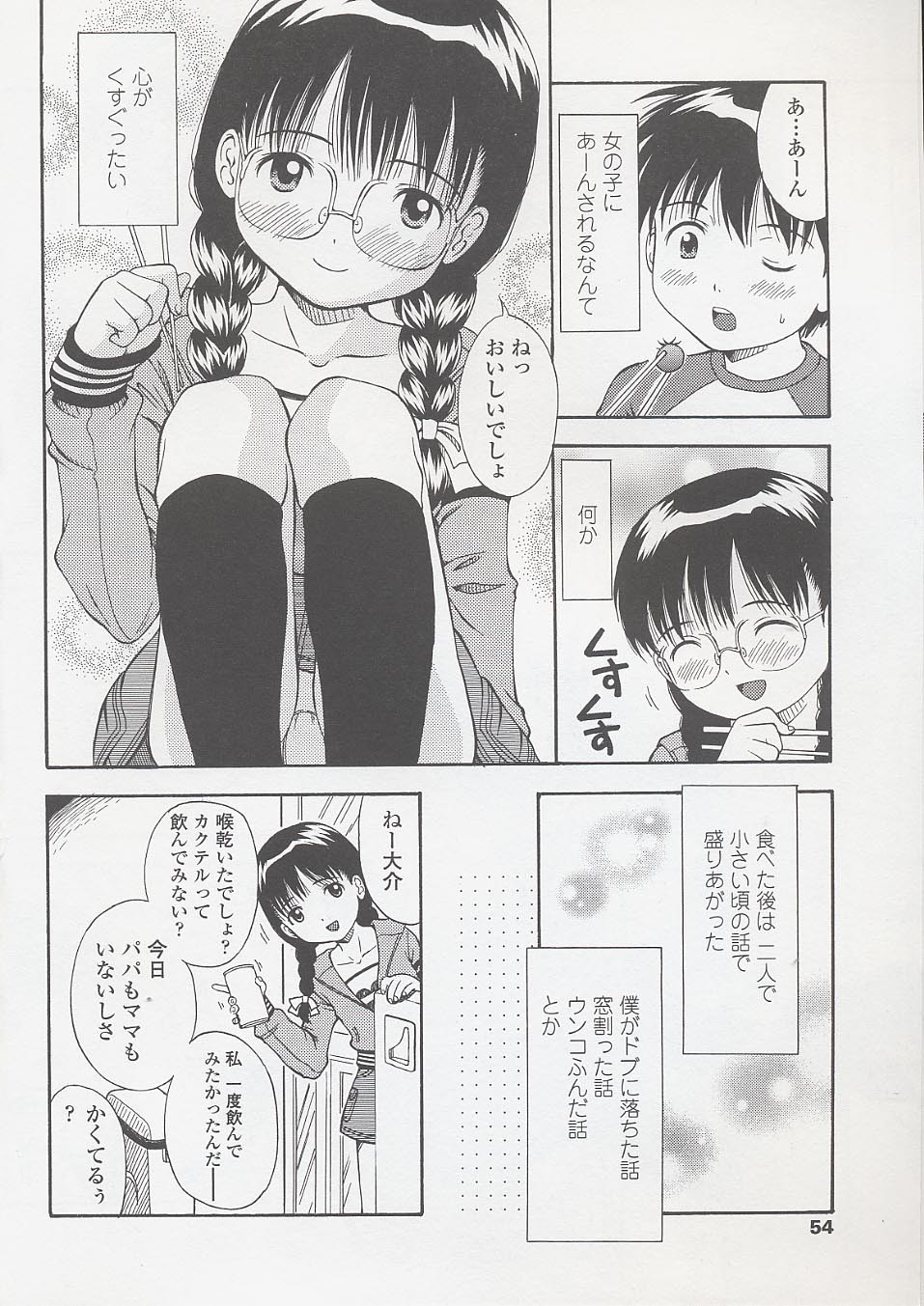 Page 56