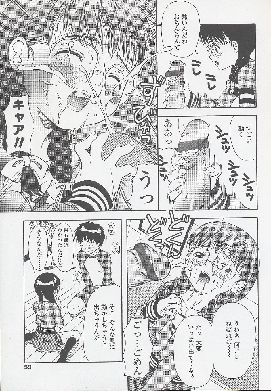 Page 61