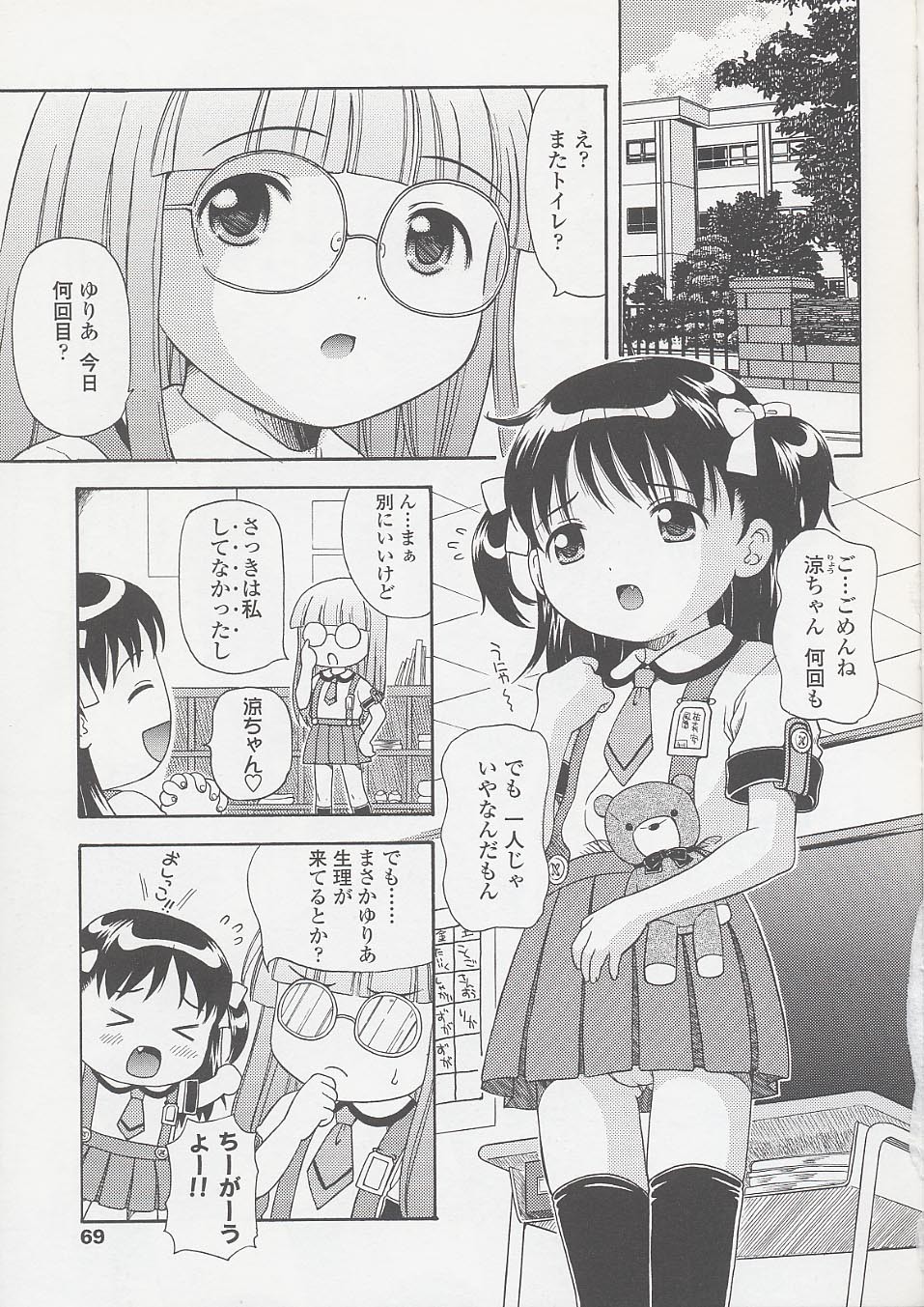 Page 71