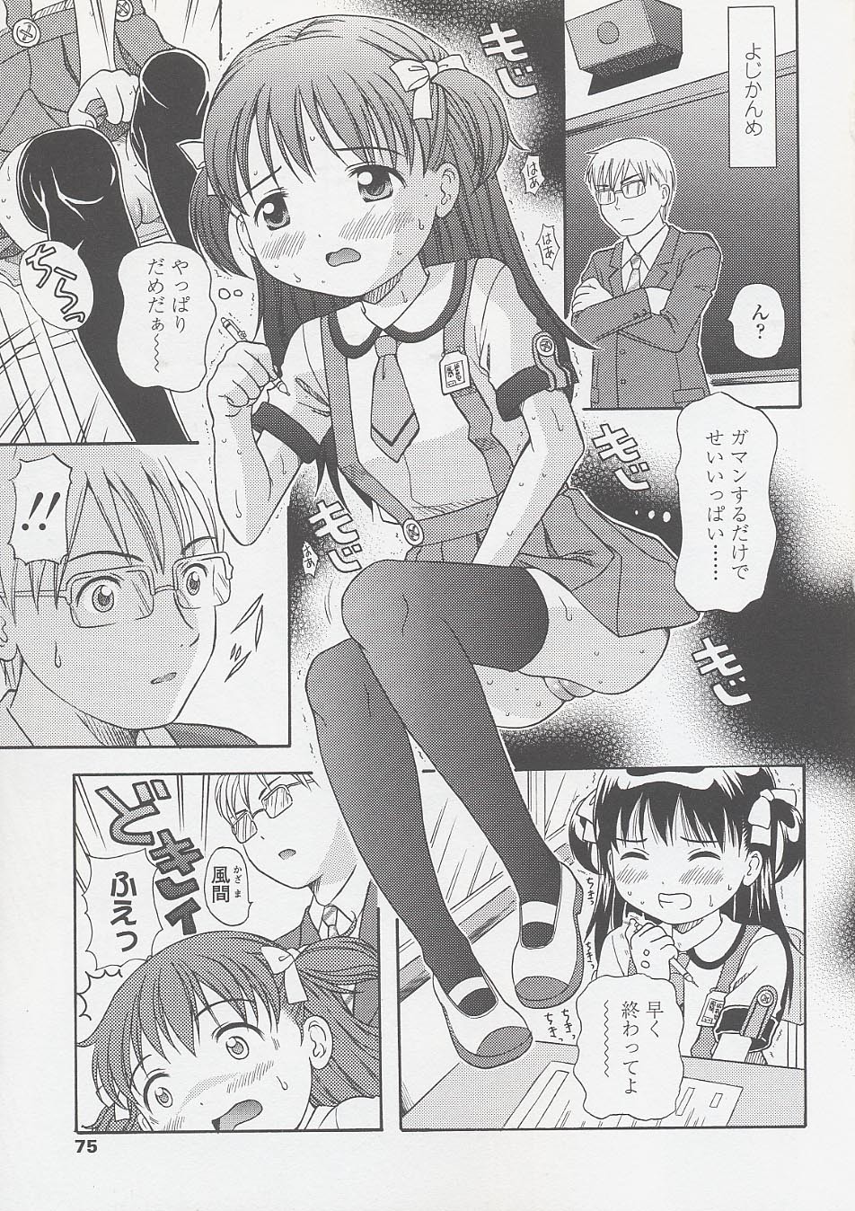 Page 77