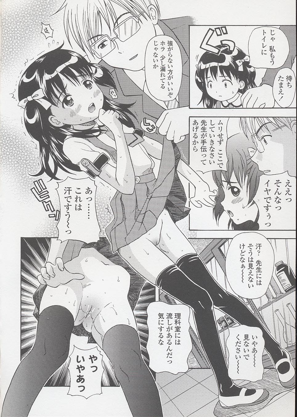 Page 80