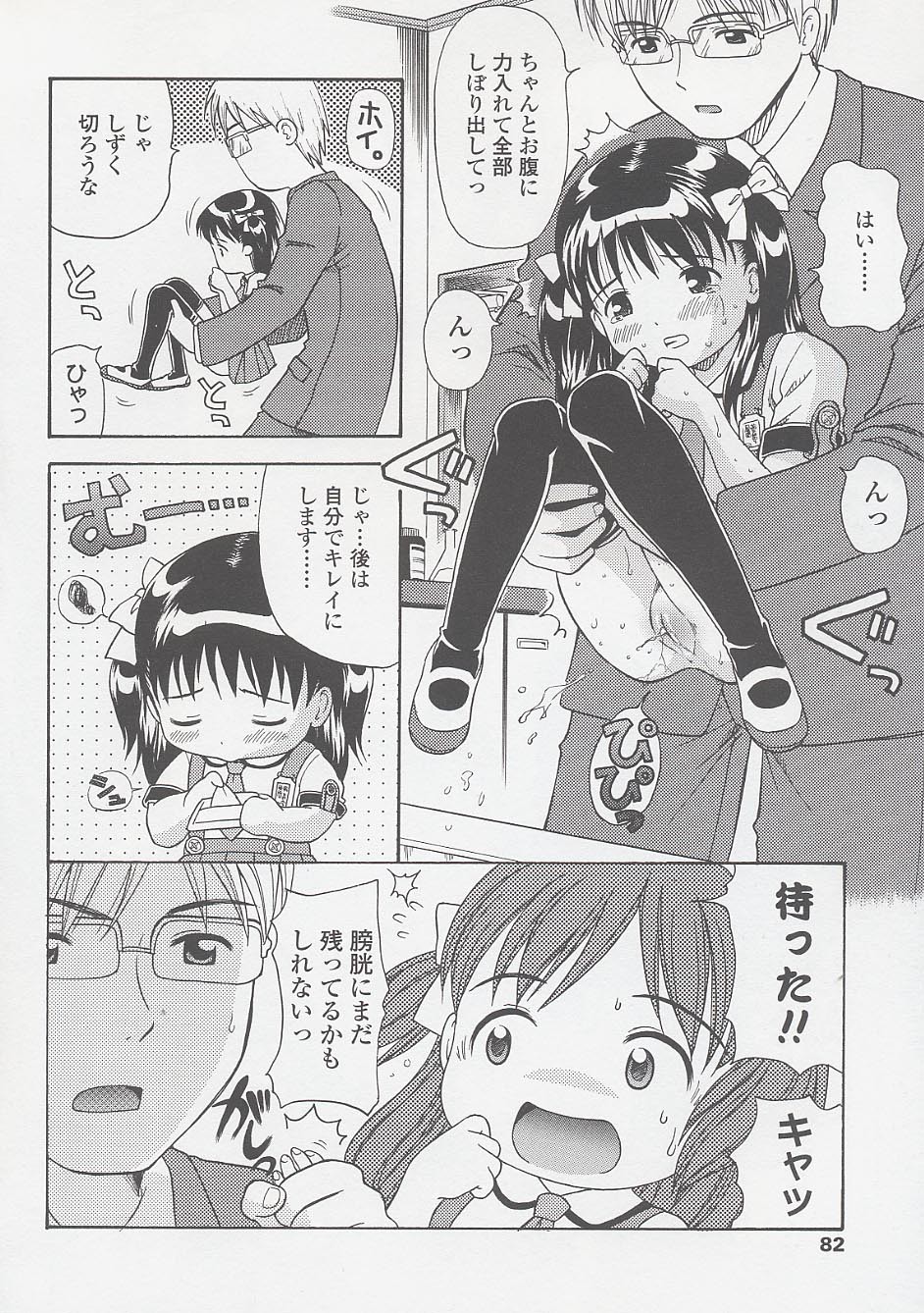 Page 84