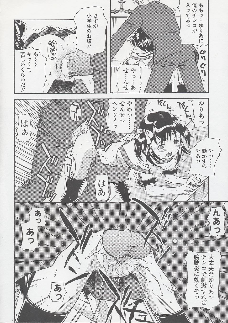 Page 86