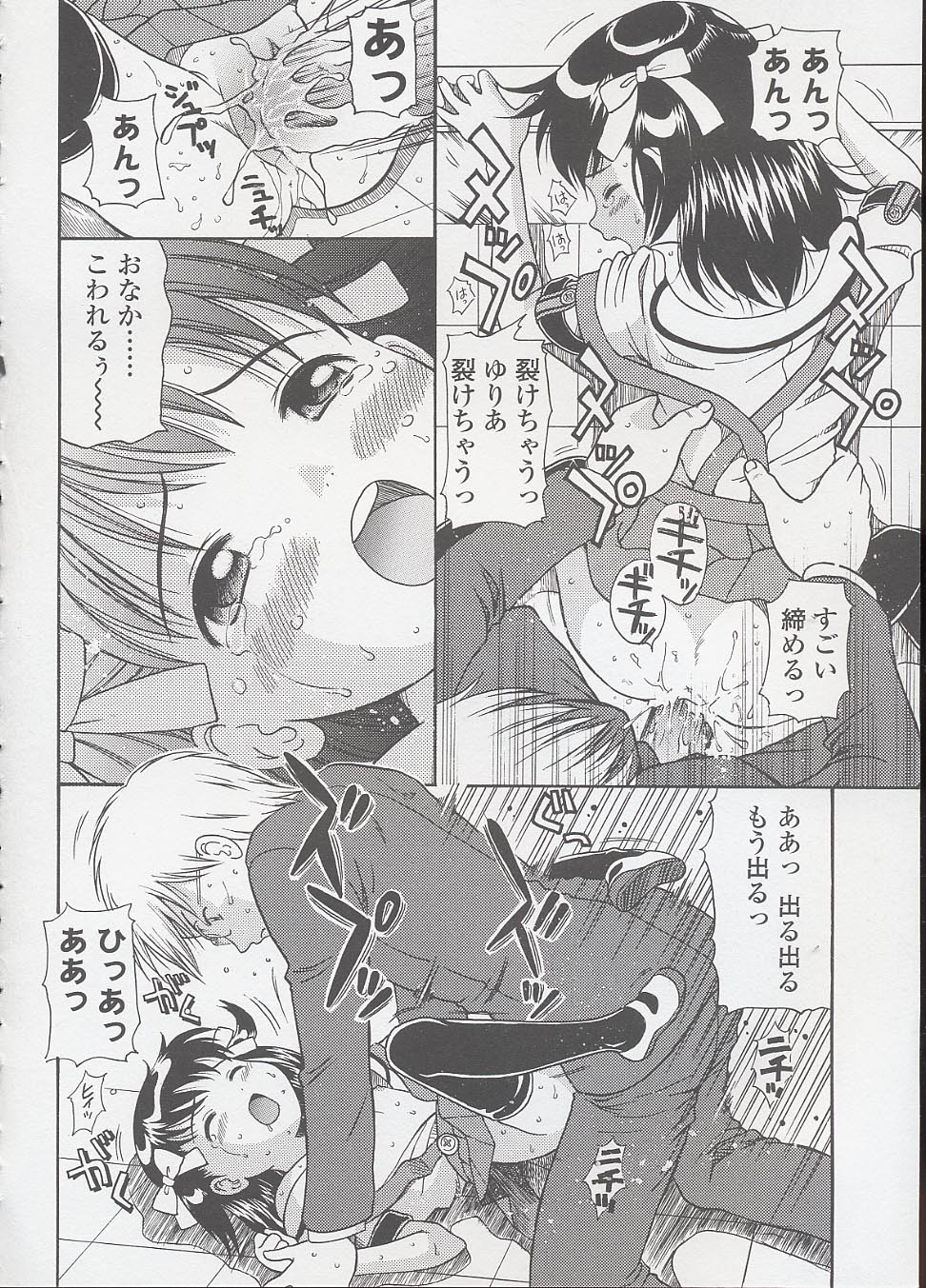 Page 88