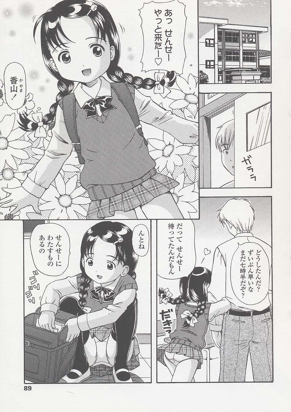 Page 91