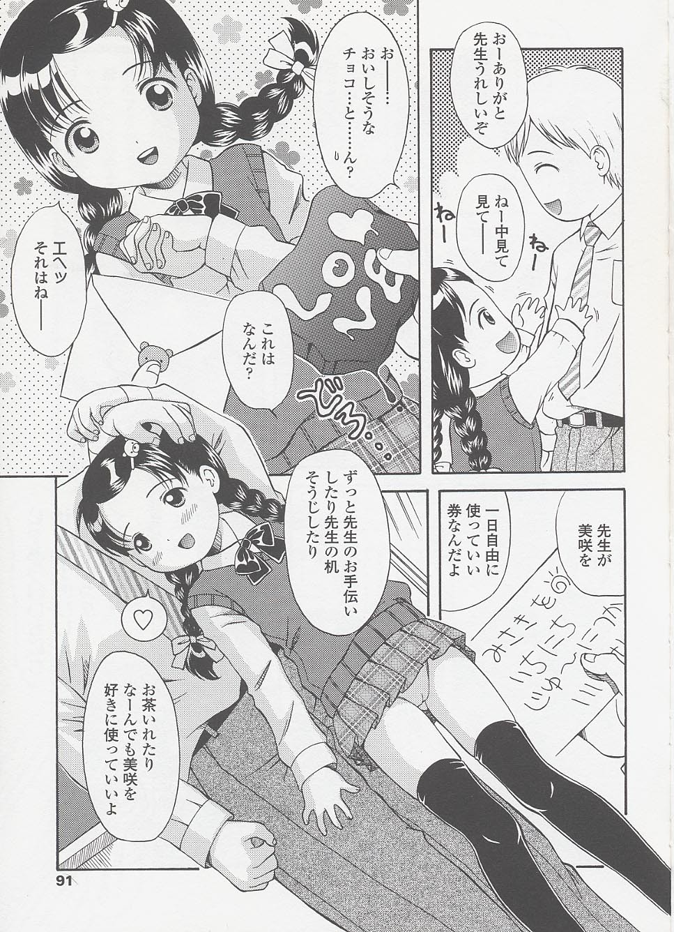 Page 93