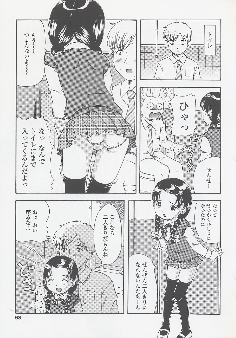 Page 95