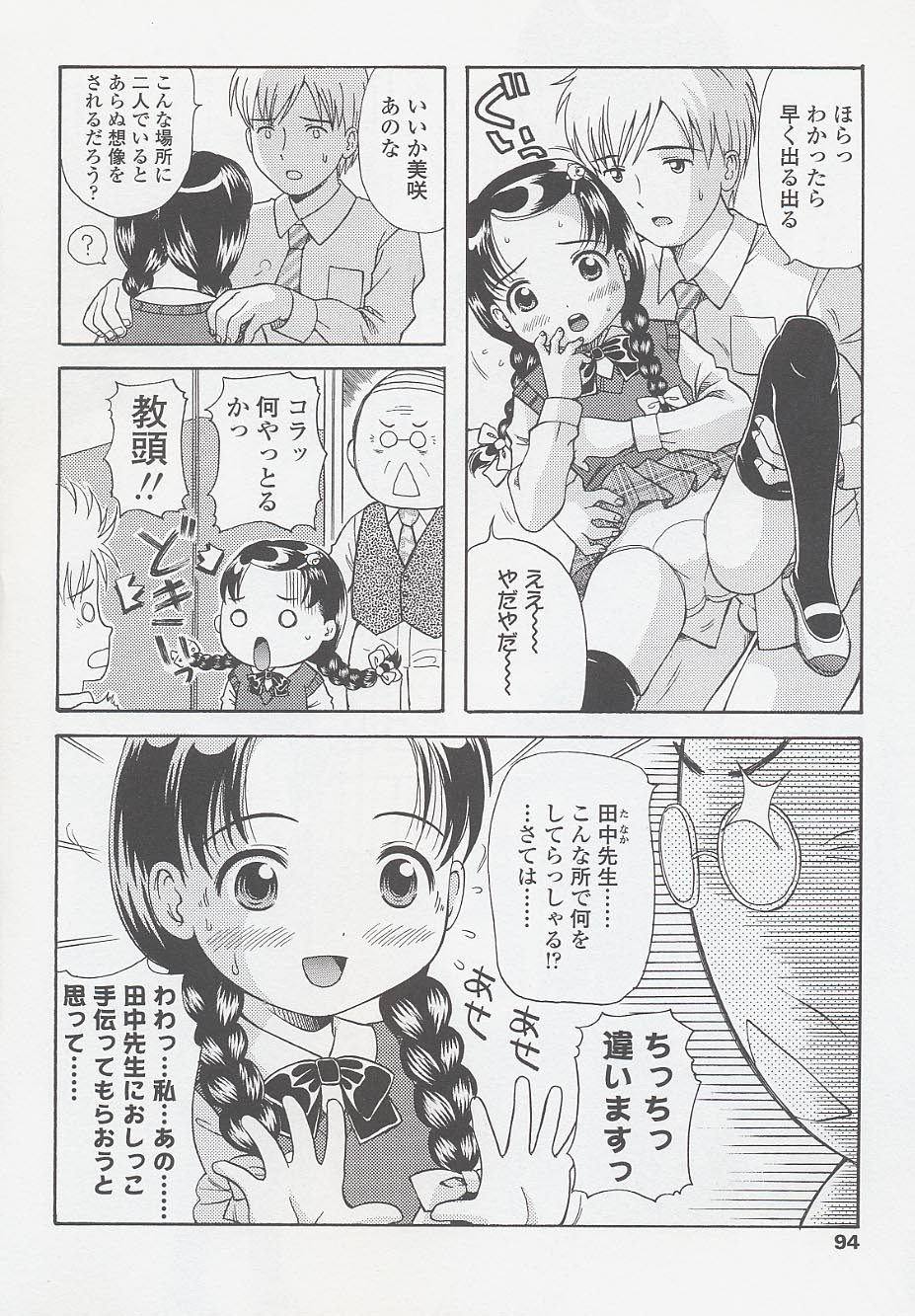 Page 96