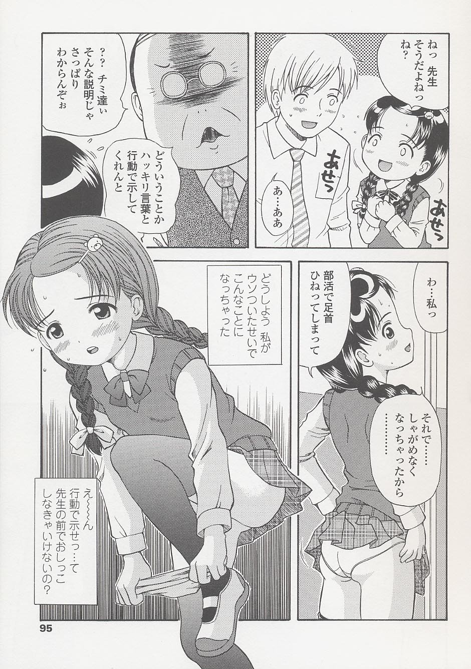 Page 97