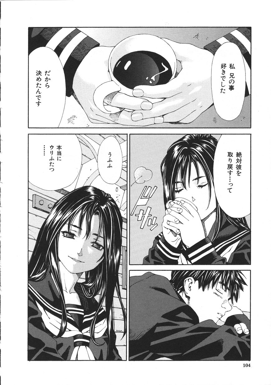 Page 104