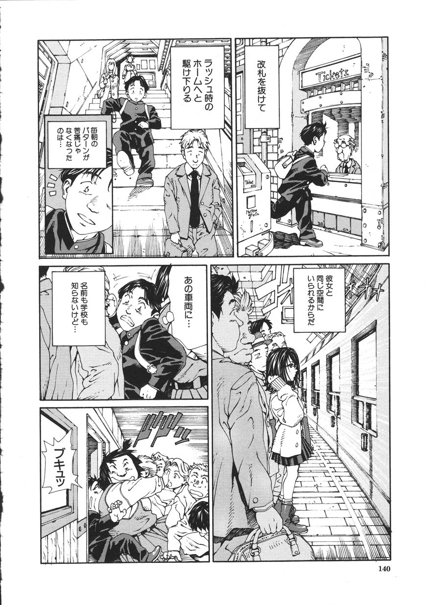 Page 140