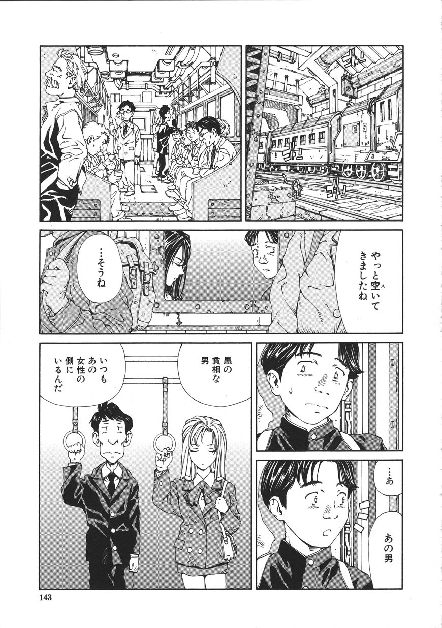 Page 143