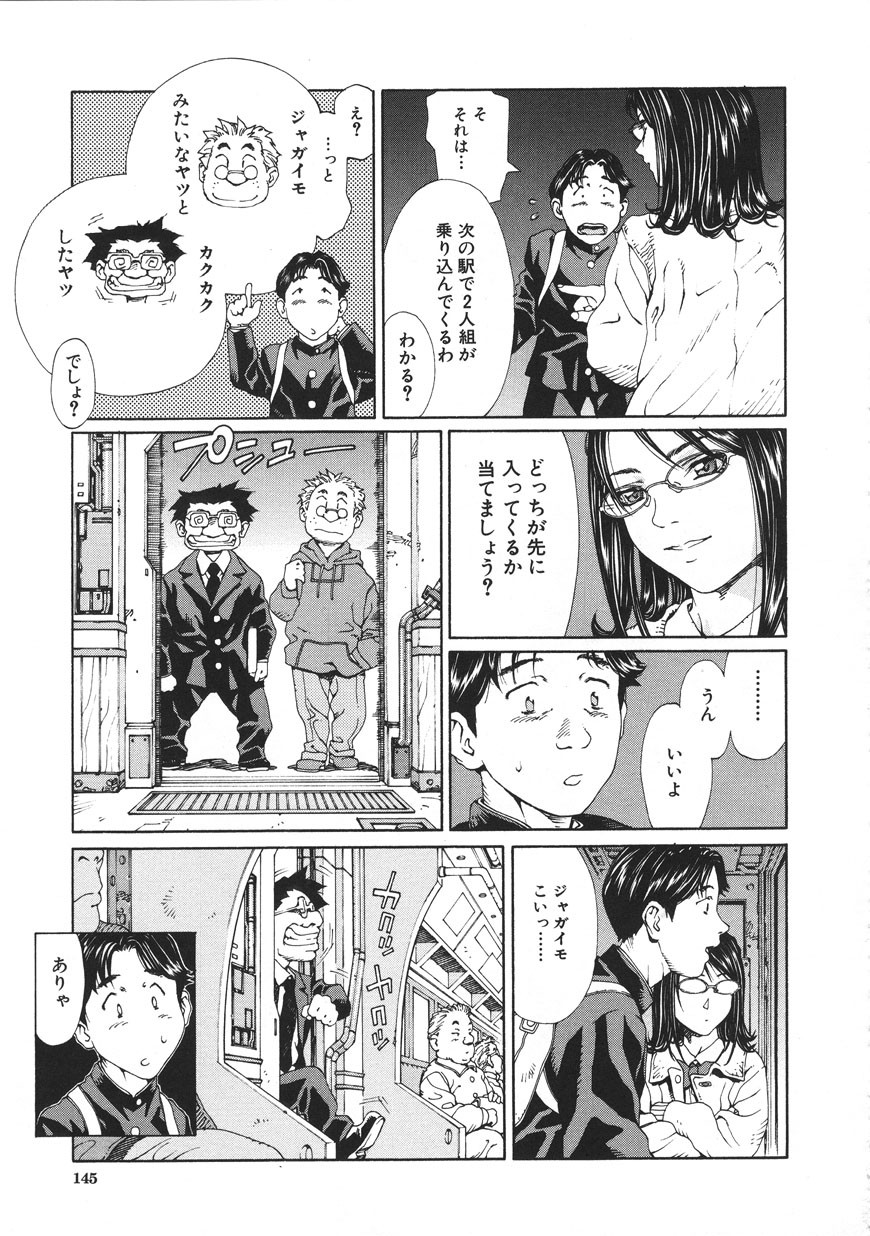 Page 145