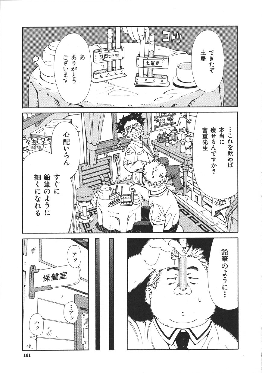 Page 161