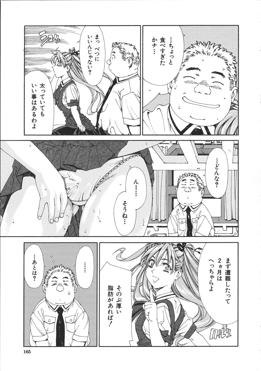 Page 165