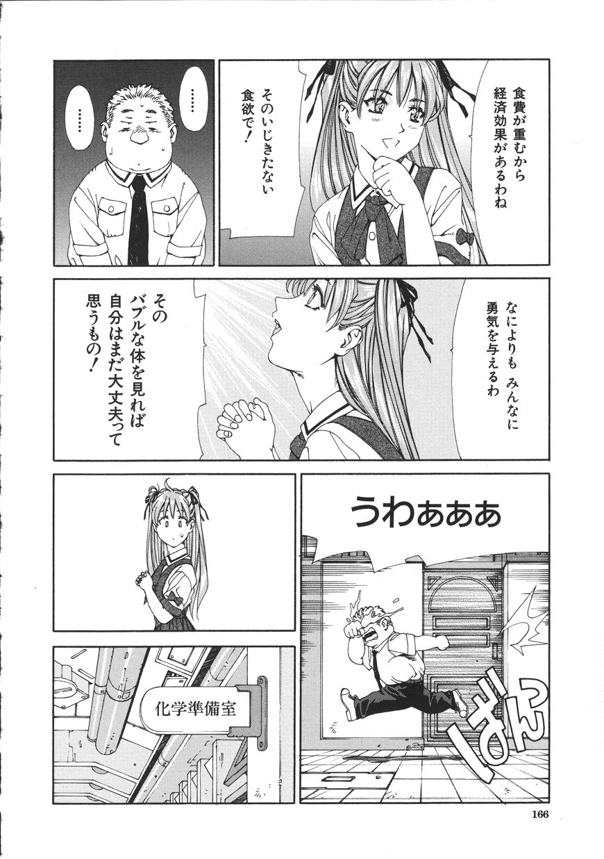 Page 166