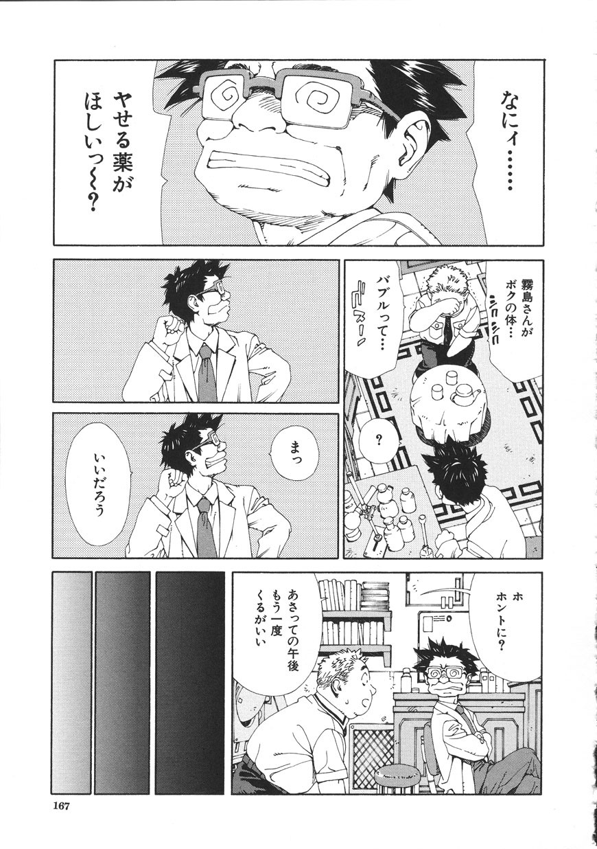 Page 167