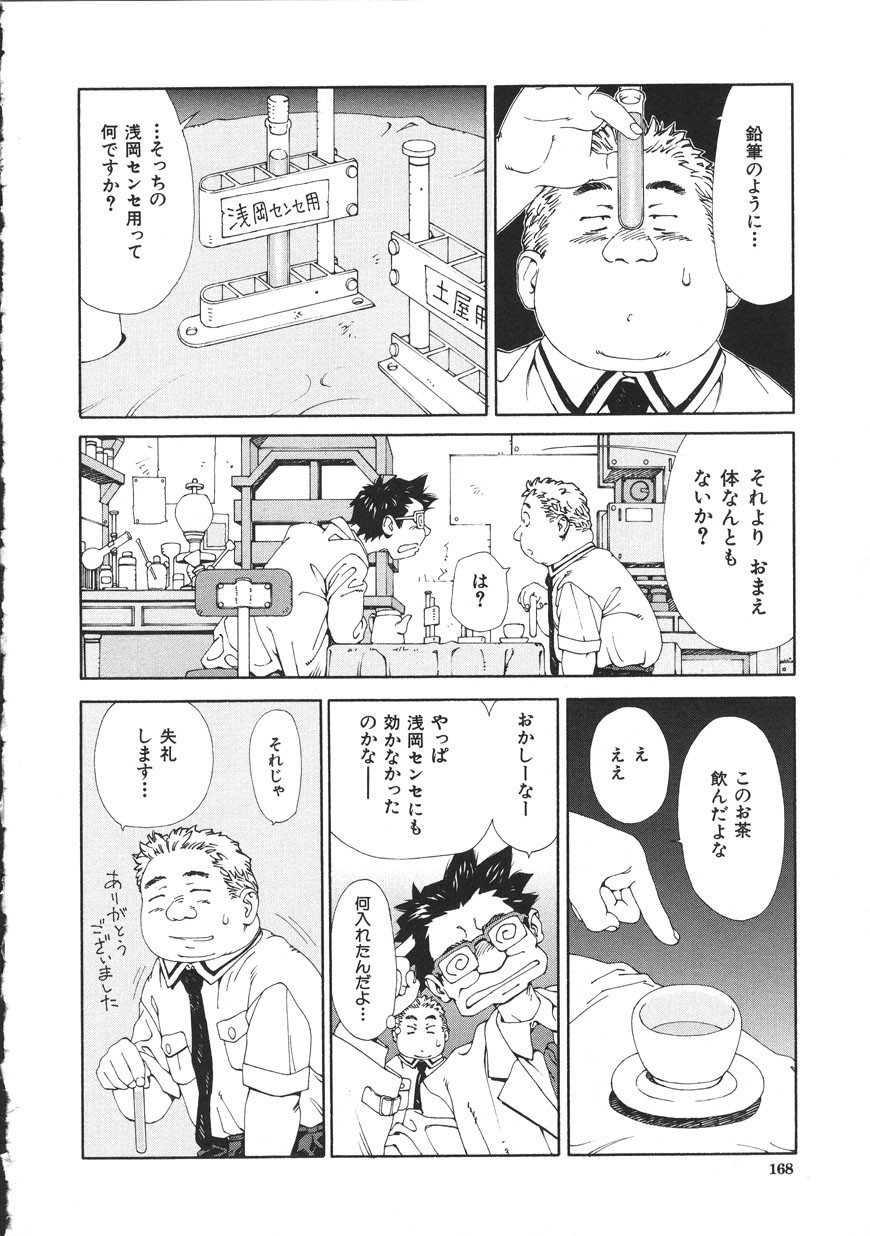 Page 168